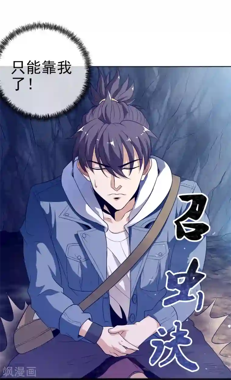 虫祭第25话 虫王解封