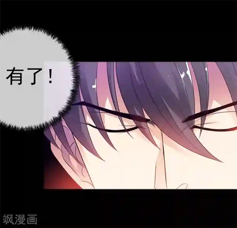 虫祭第25话 虫王解封