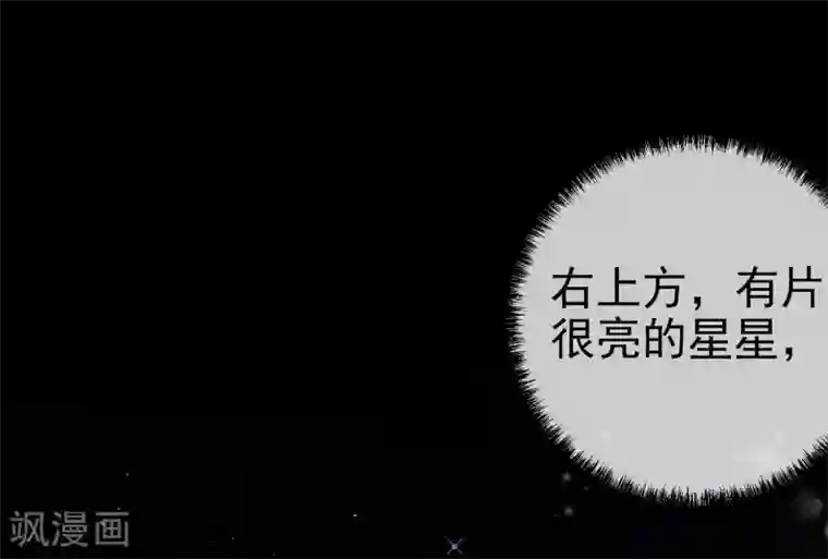 虫祭第25话 虫王解封