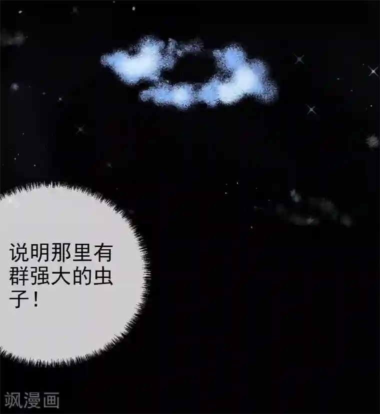 虫祭第25话 虫王解封