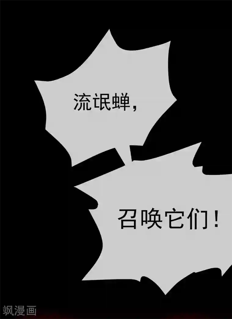 虫祭第25话 虫王解封