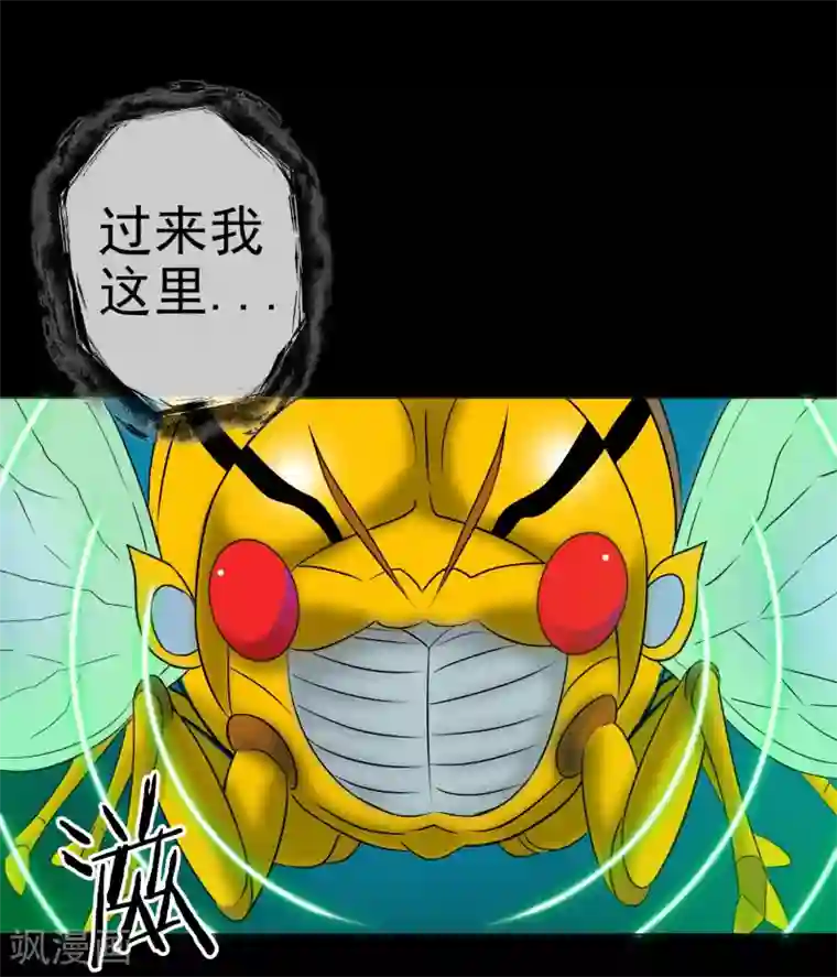 虫祭第25话 虫王解封