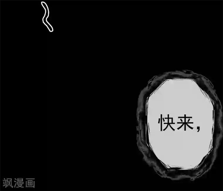 虫祭第25话 虫王解封