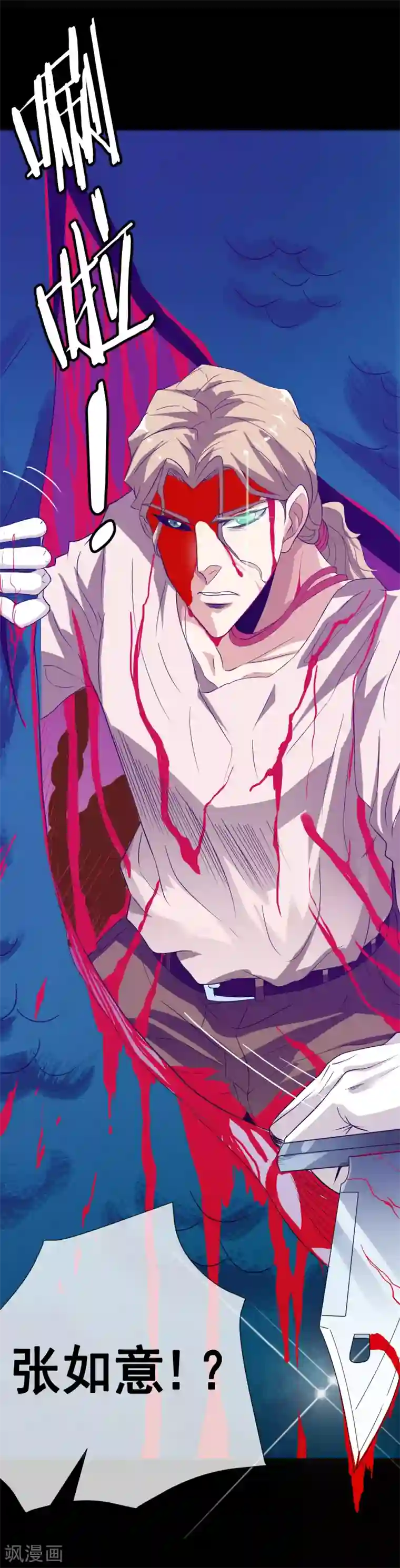 虫祭第25话 虫王解封