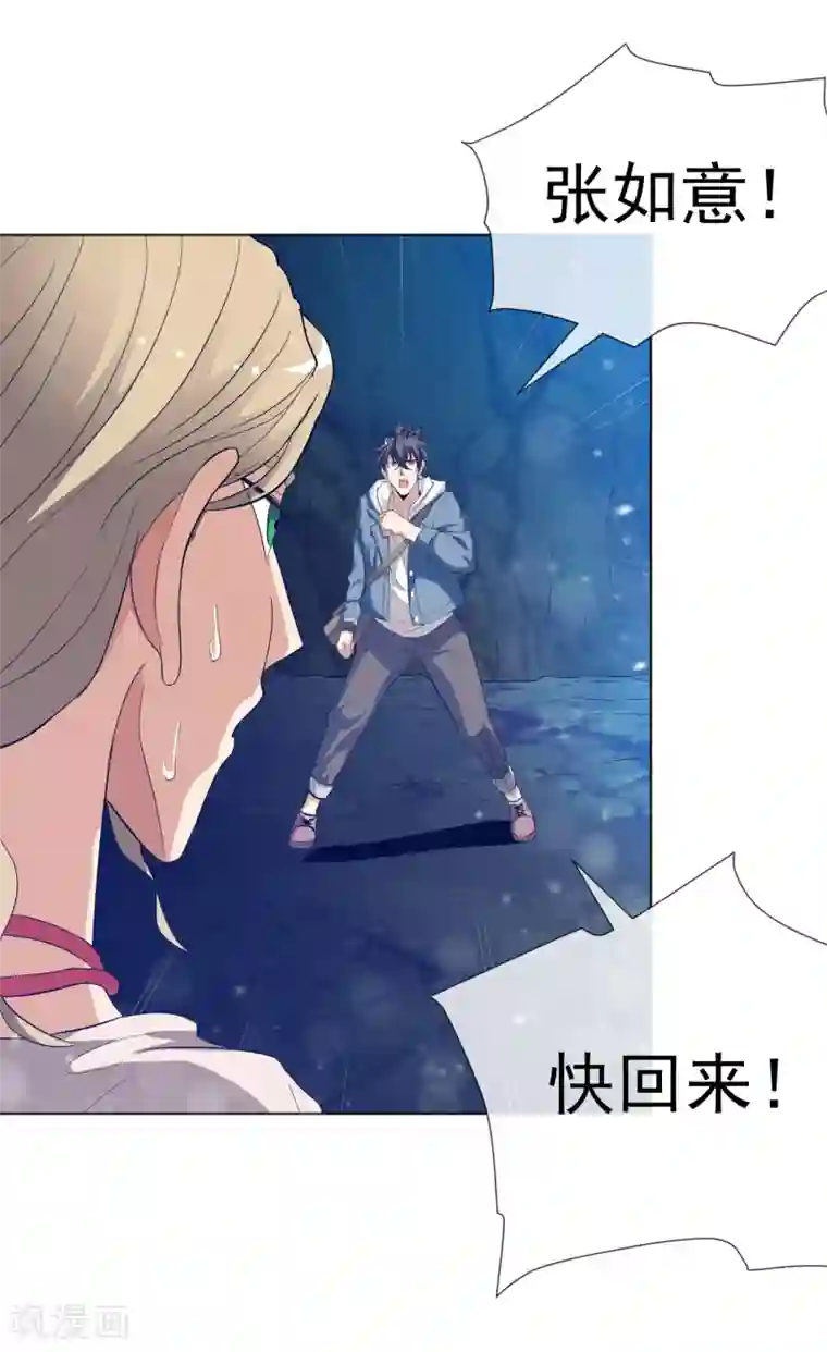 虫祭第25话 虫王解封