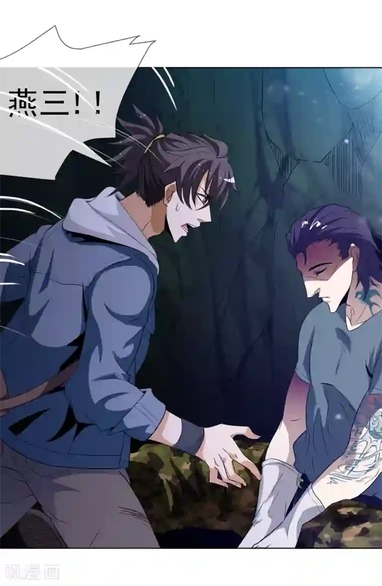 虫祭第25话 虫王解封