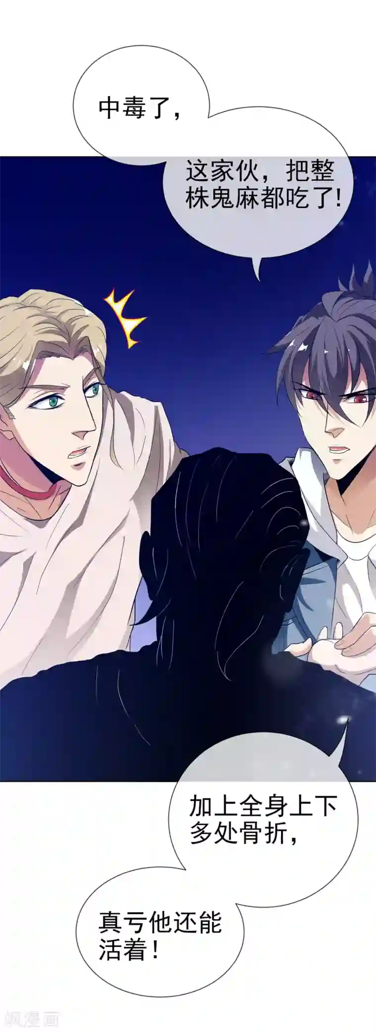 虫祭第25话 虫王解封