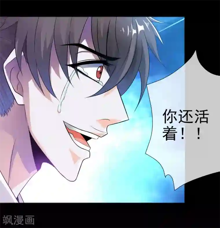 虫祭第25话 虫王解封