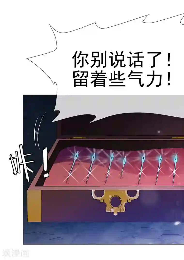 虫祭第25话 虫王解封