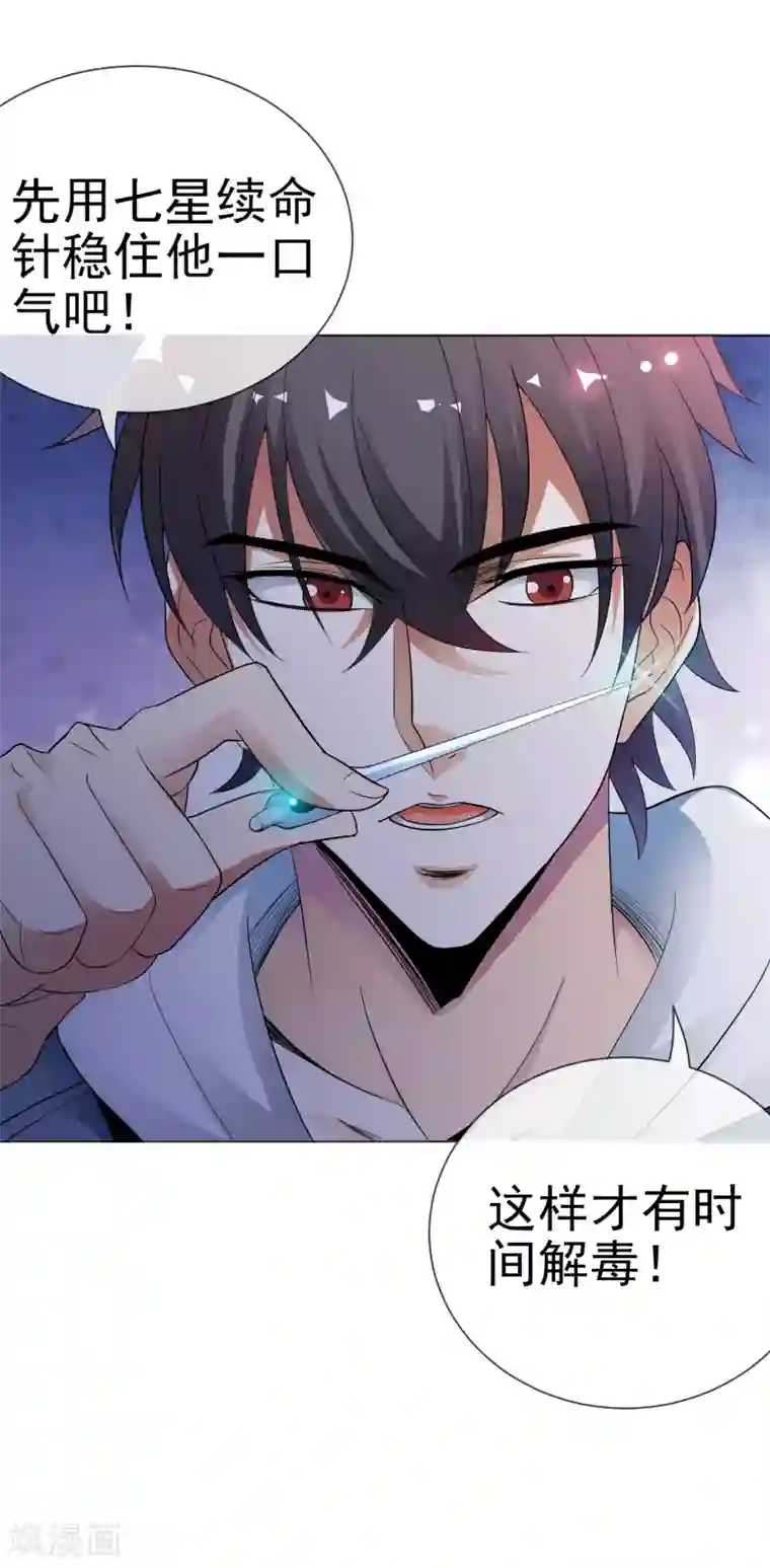 虫祭第25话 虫王解封