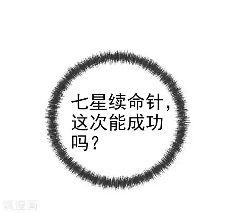 虫祭第25话 虫王解封