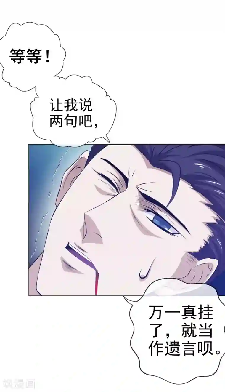 虫祭第25话 虫王解封