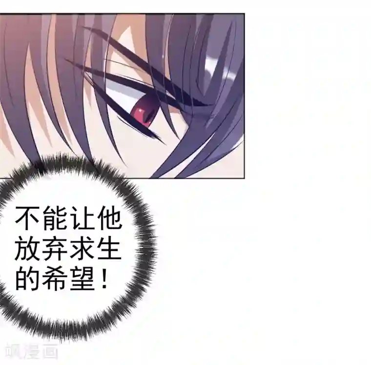 虫祭第25话 虫王解封