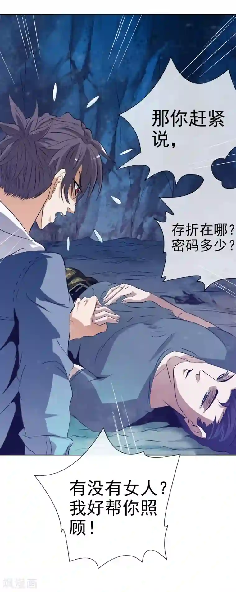 虫祭第25话 虫王解封