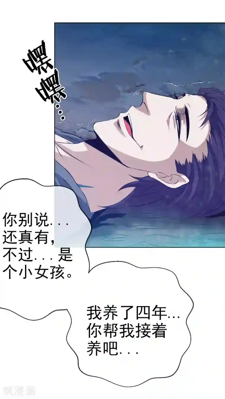 虫祭第25话 虫王解封