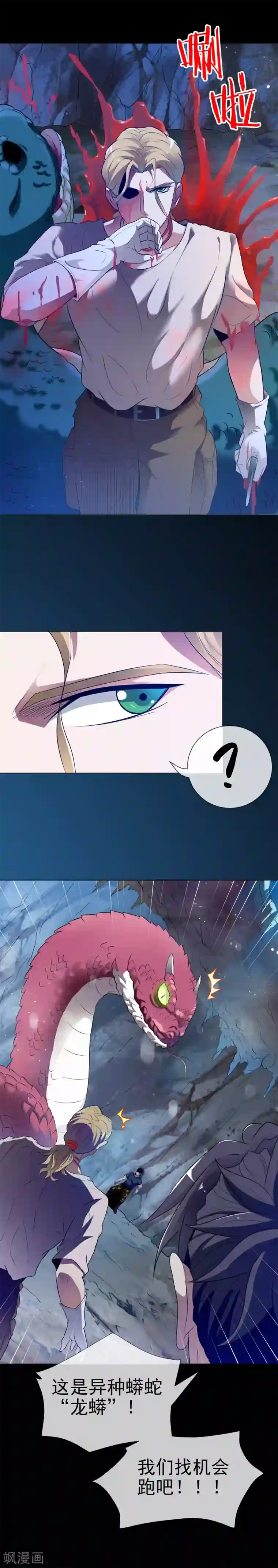 虫祭第25话 虫王解封