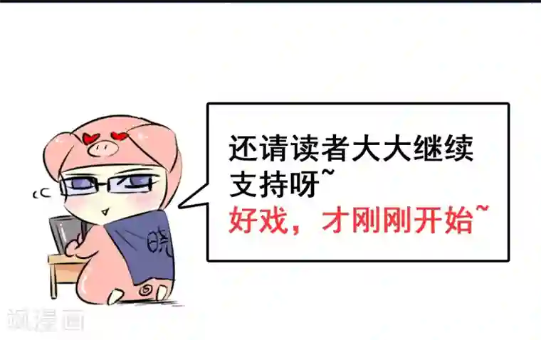 虫祭第25话 虫王解封