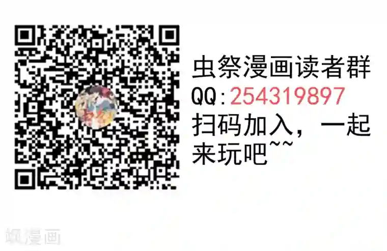 虫祭第25话 虫王解封