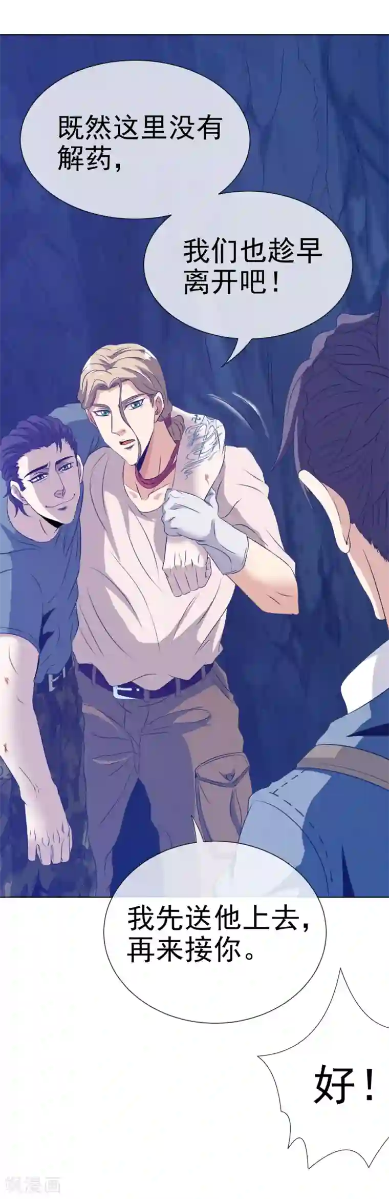 虫祭第26话 龙蟒之死