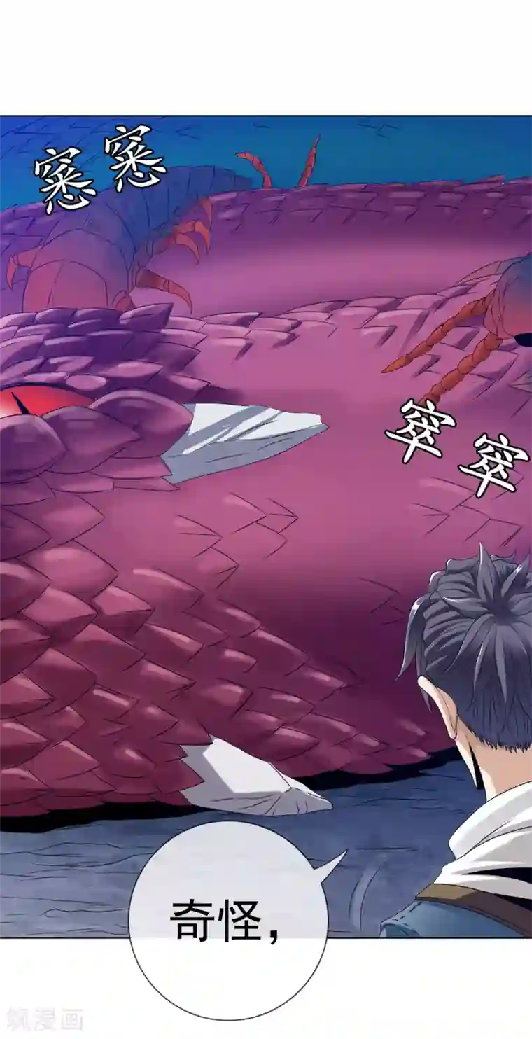 虫祭第26话 龙蟒之死