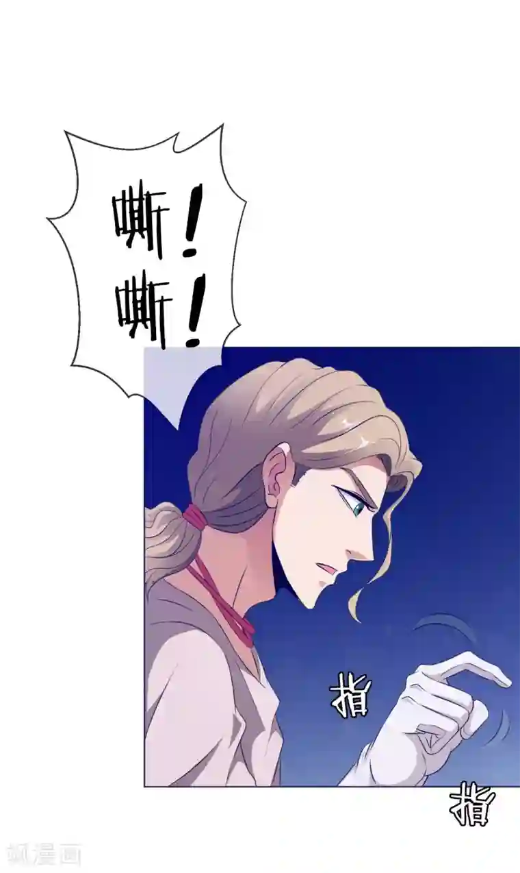 虫祭第26话 龙蟒之死