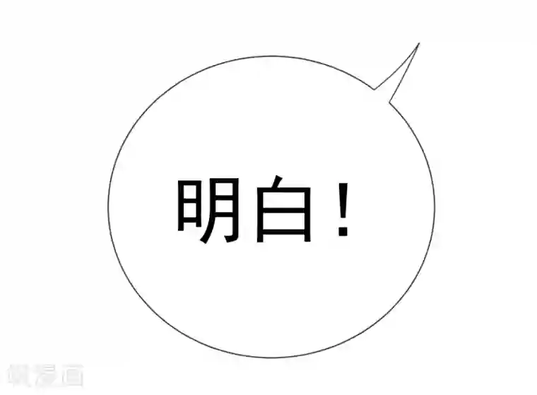 虫祭第26话 龙蟒之死