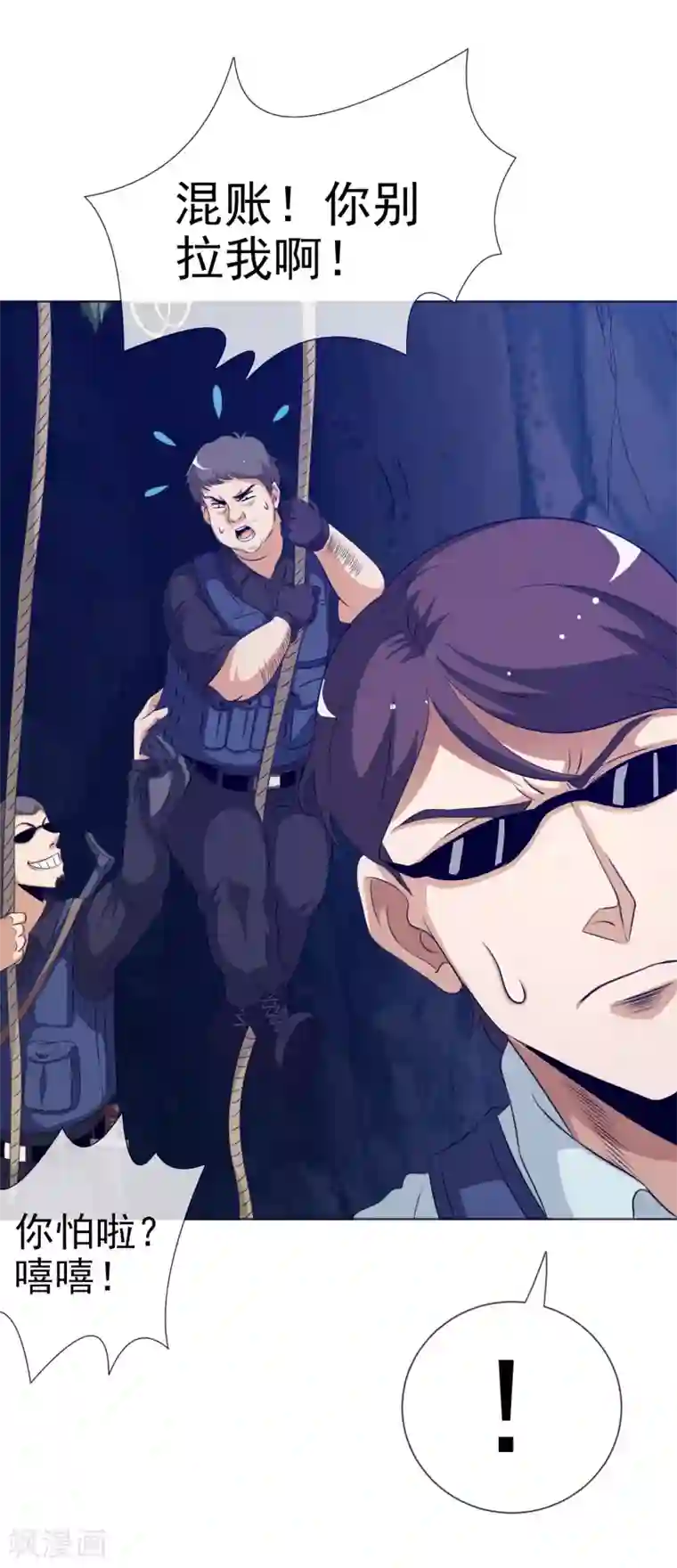 虫祭第26话 龙蟒之死