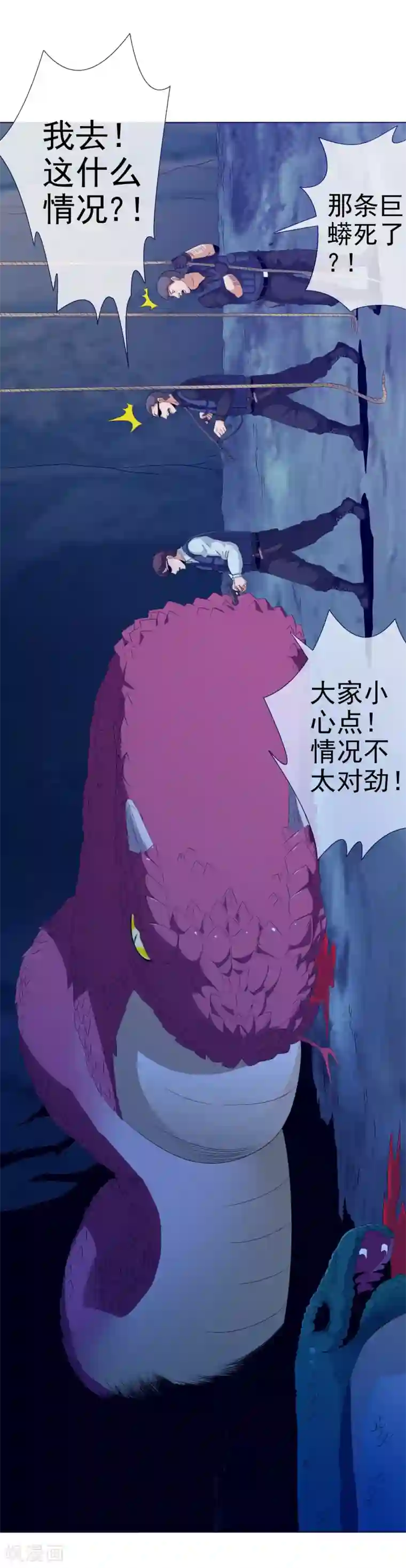 虫祭第26话 龙蟒之死