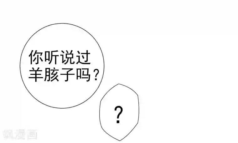 虫祭第26话 龙蟒之死