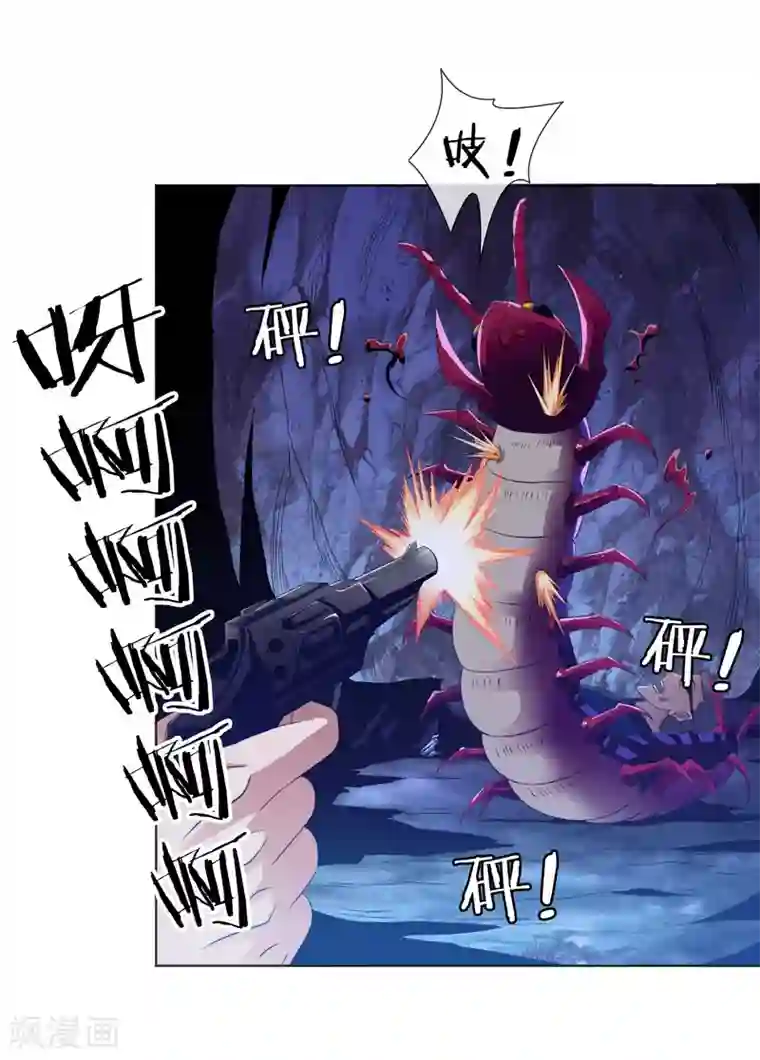 虫祭第26话 龙蟒之死