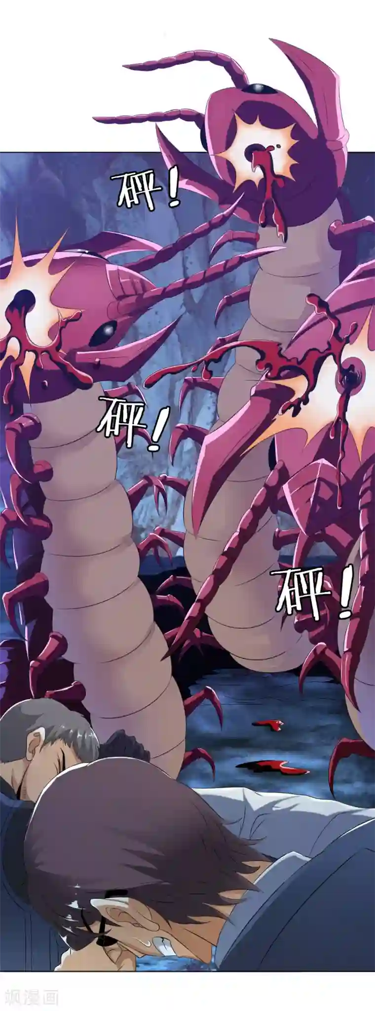 虫祭第26话 龙蟒之死