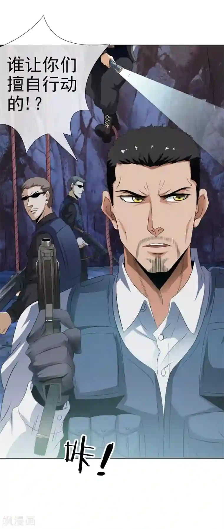 虫祭第26话 龙蟒之死