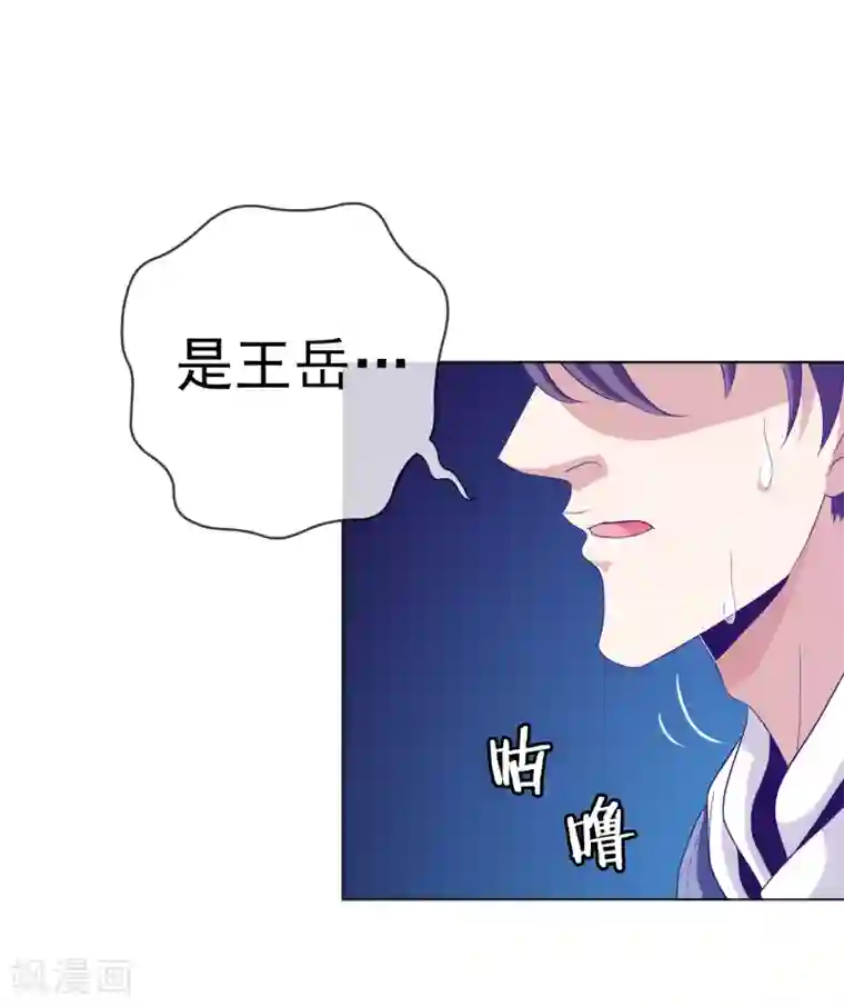 虫祭第26话 龙蟒之死