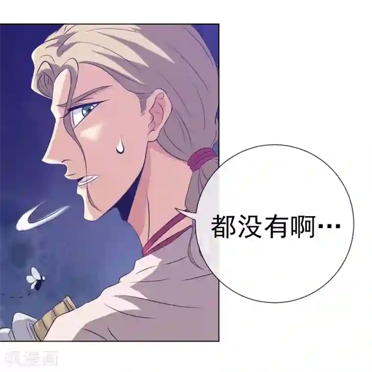 虫祭第26话 龙蟒之死