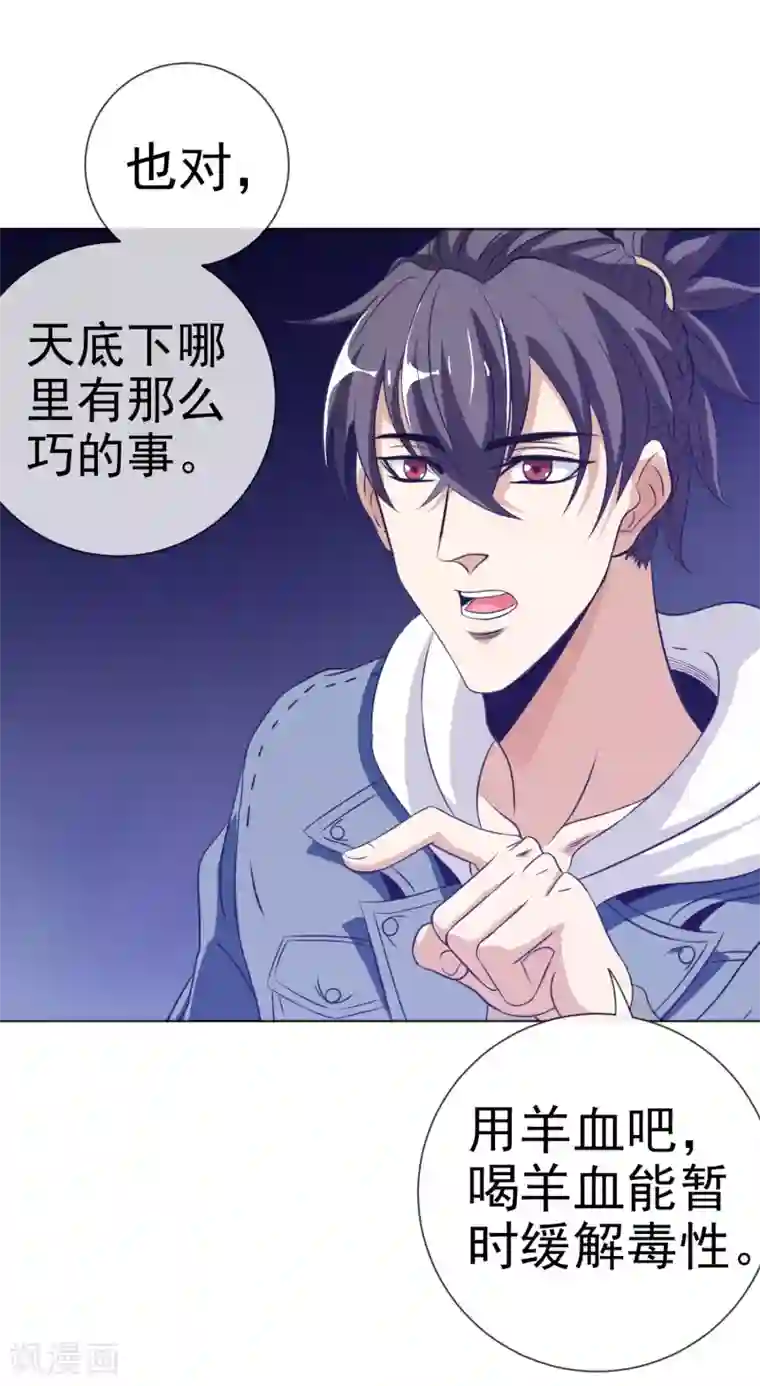 虫祭第26话 龙蟒之死