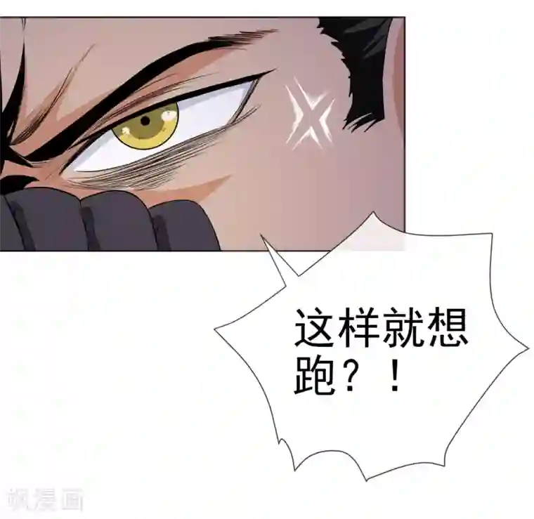 虫祭第27话 神秘女杀手