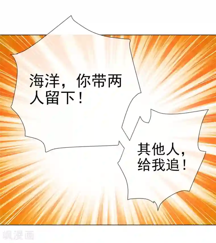 虫祭第27话 神秘女杀手