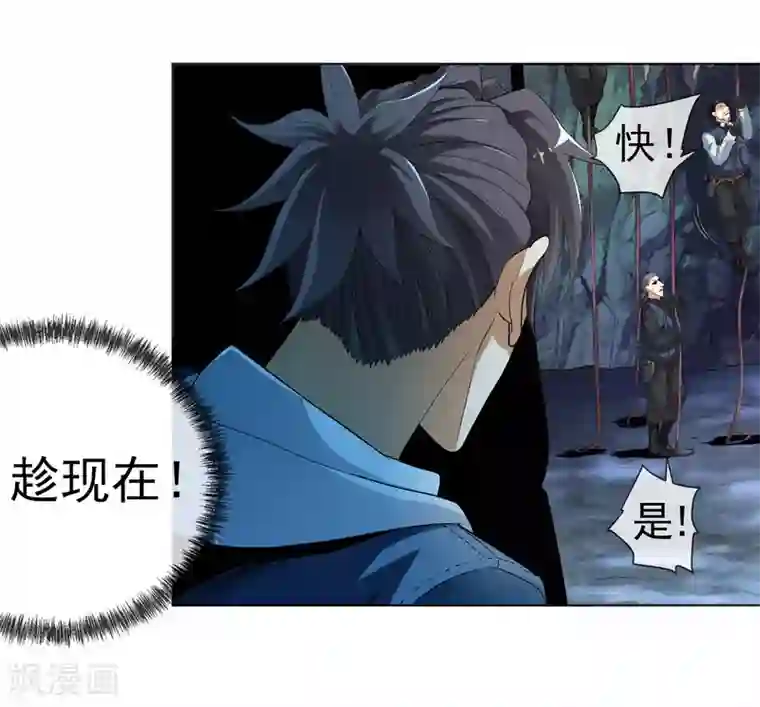 虫祭第27话 神秘女杀手