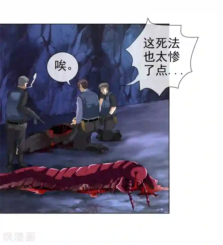 虫祭第27话 神秘女杀手