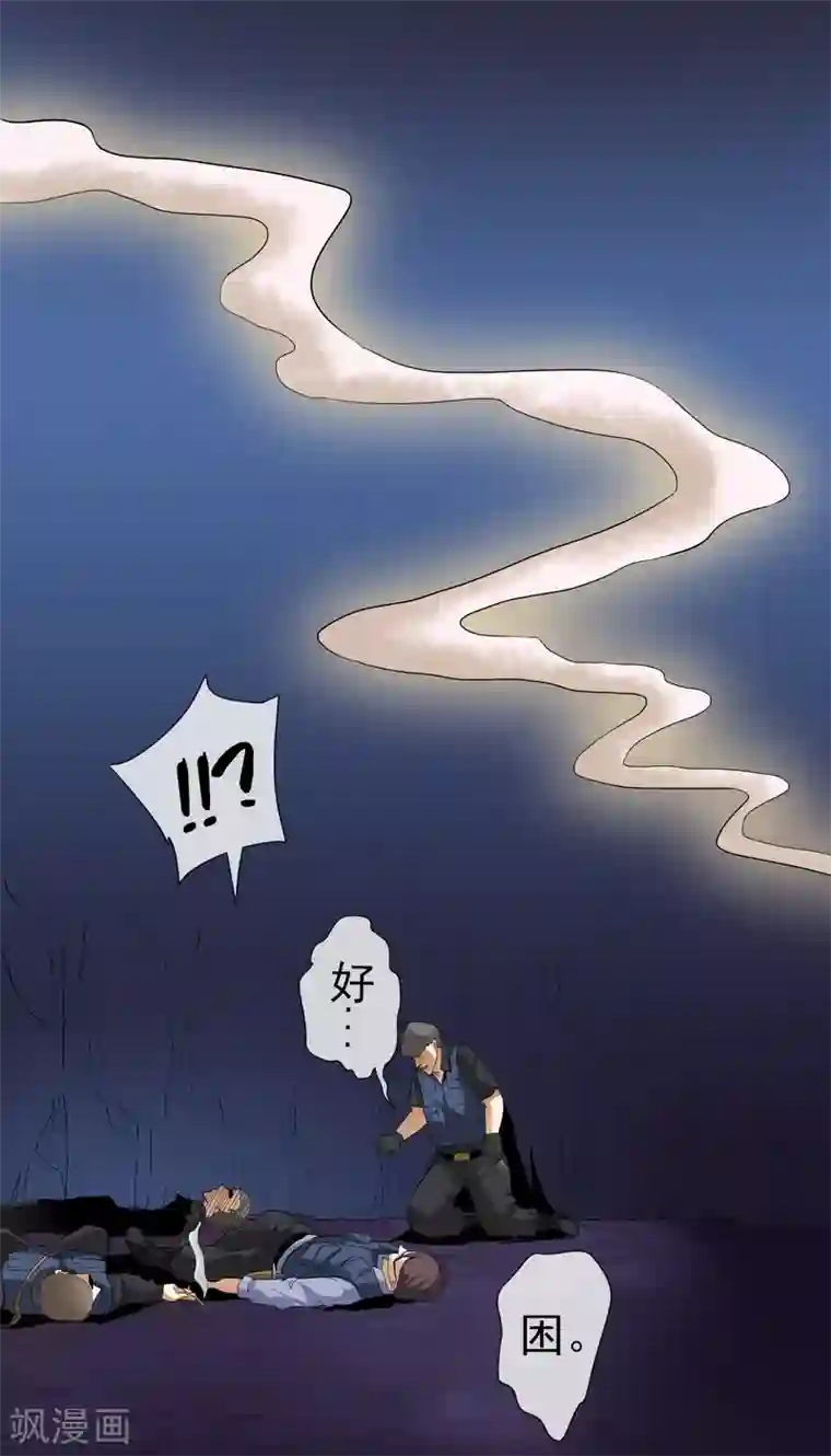 虫祭第27话 神秘女杀手