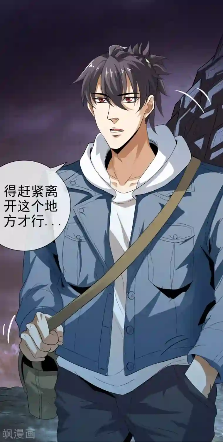 虫祭第27话 神秘女杀手