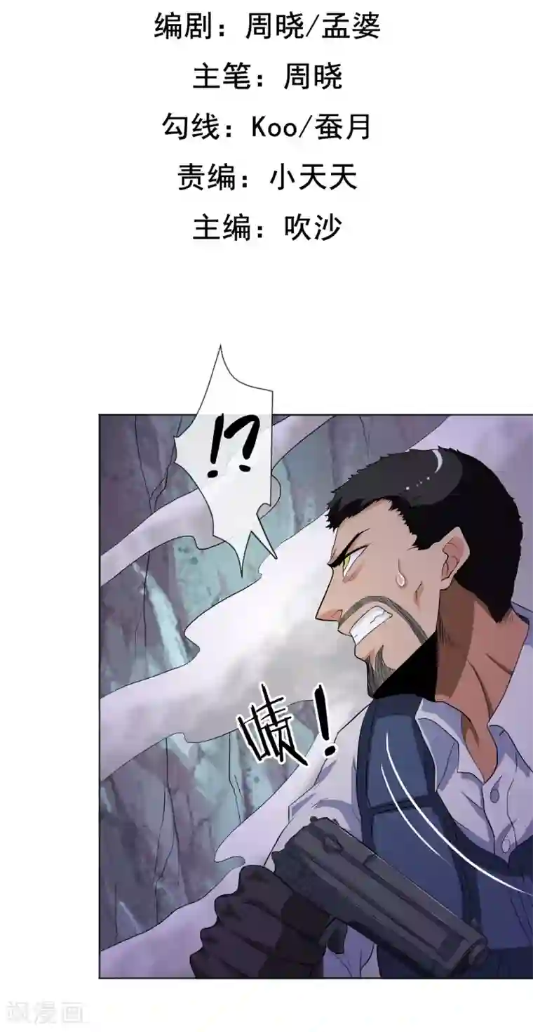 虫祭第27话 神秘女杀手