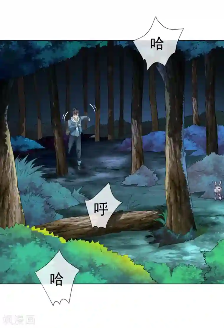 虫祭第27话 神秘女杀手