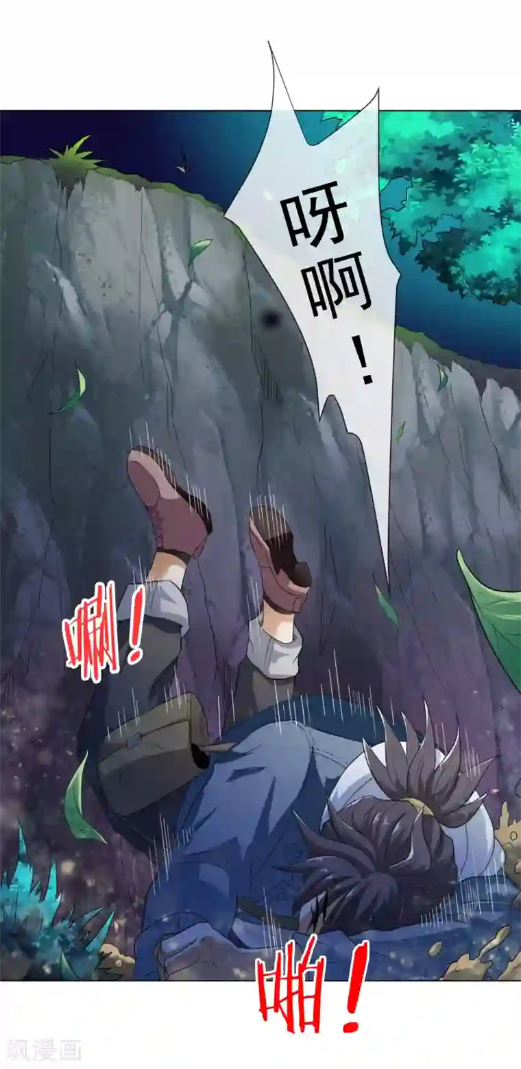 虫祭第27话 神秘女杀手