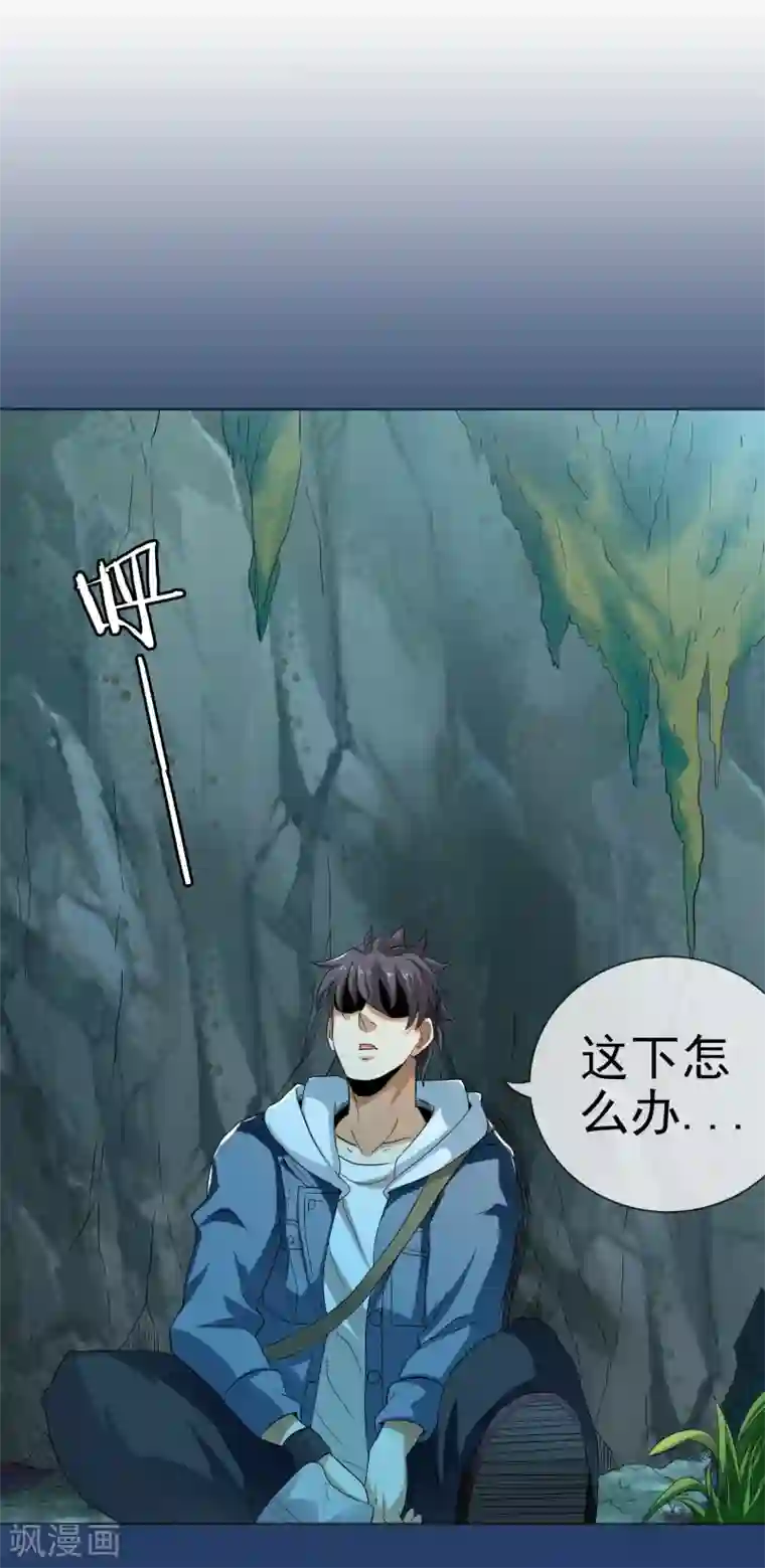 虫祭第27话 神秘女杀手