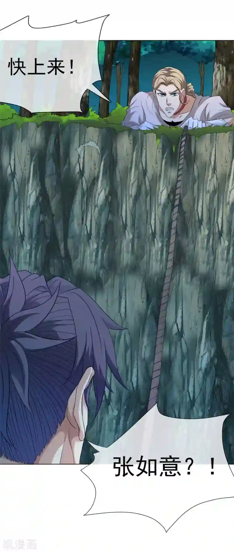 虫祭第27话 神秘女杀手