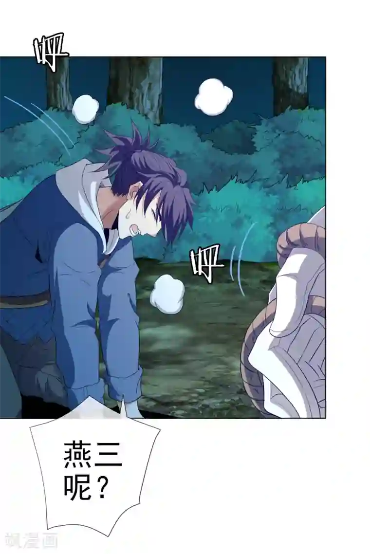 虫祭第27话 神秘女杀手