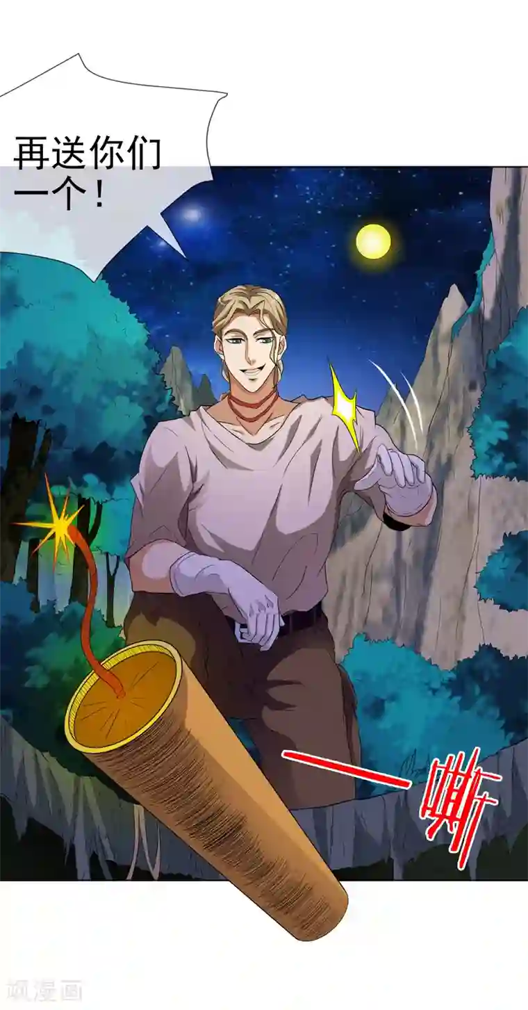 虫祭第27话 神秘女杀手