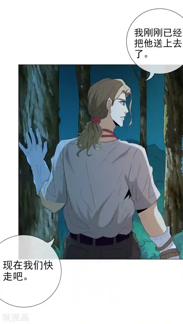 虫祭第27话 神秘女杀手