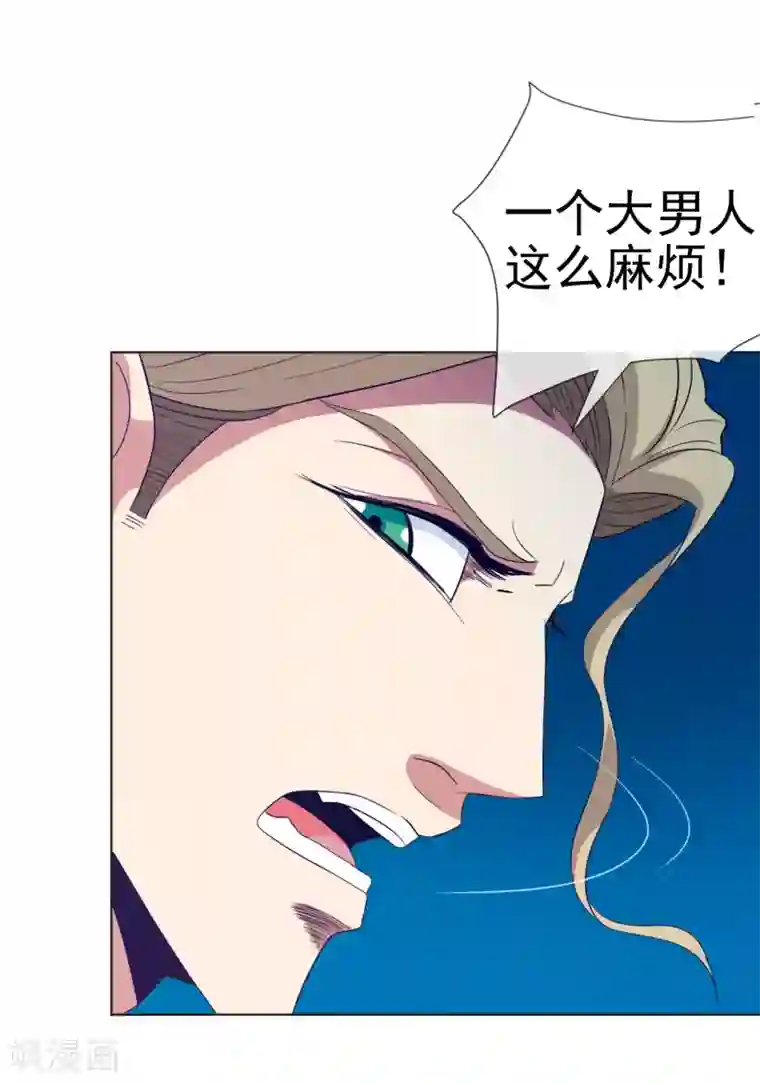 虫祭第27话 神秘女杀手